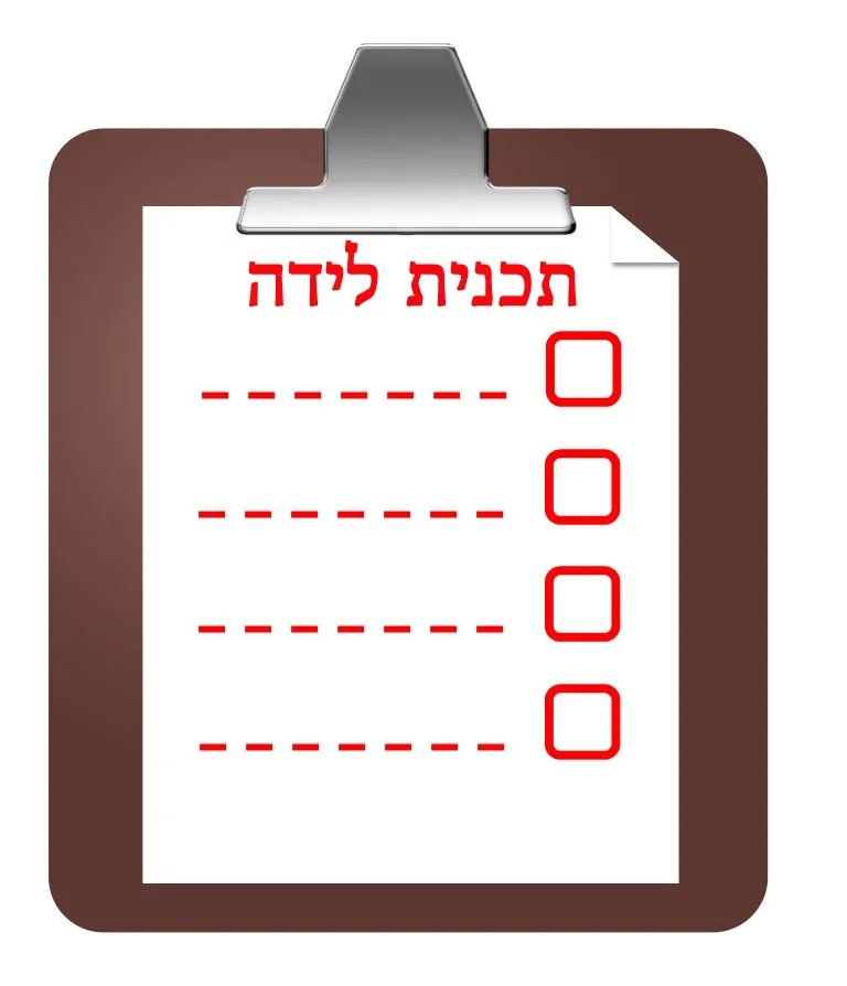 תכנית לידה - ללידה קלה יותר