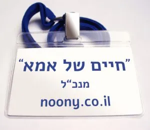 שם חיבה והשפעותיו