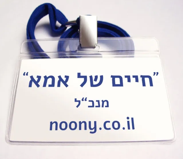 שם חיבה והשפעותיו